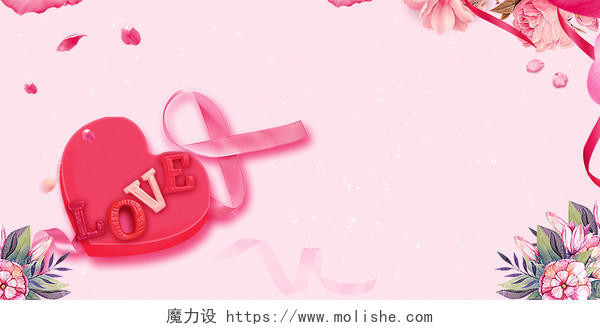 520背景520情人节浪漫520表白季粉红色水彩大气情人节宣传爱心展板背景
